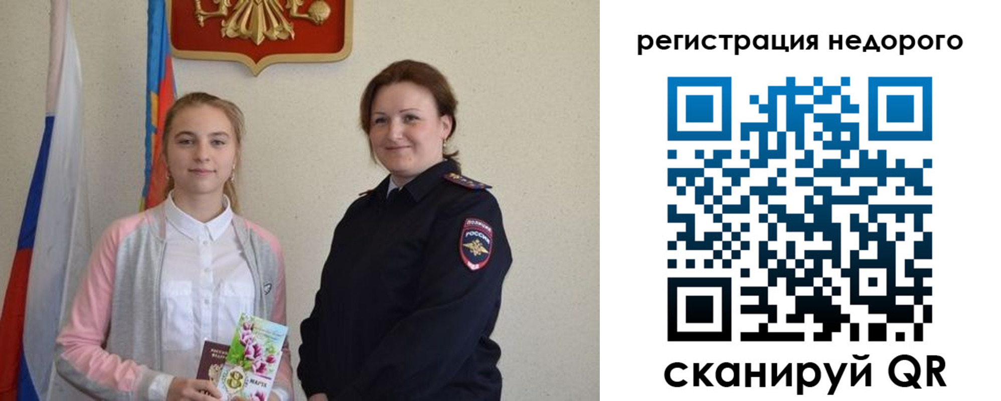 временная регистрация поиск в Урюпинске