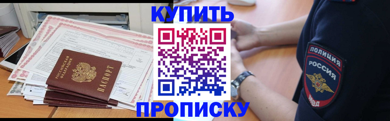 регистрация в Урюпинске