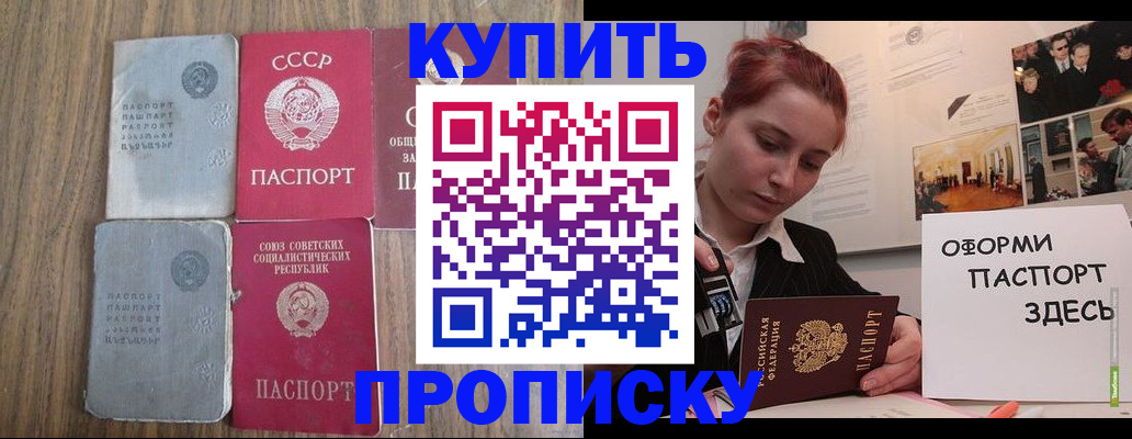 временная регистрация адрес в Урюпинске