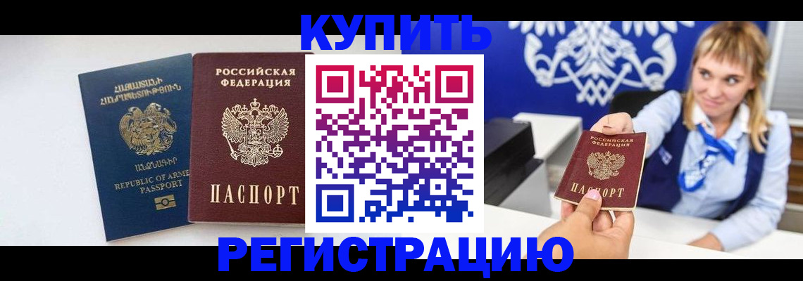 прописка для кредита в Урюпинске